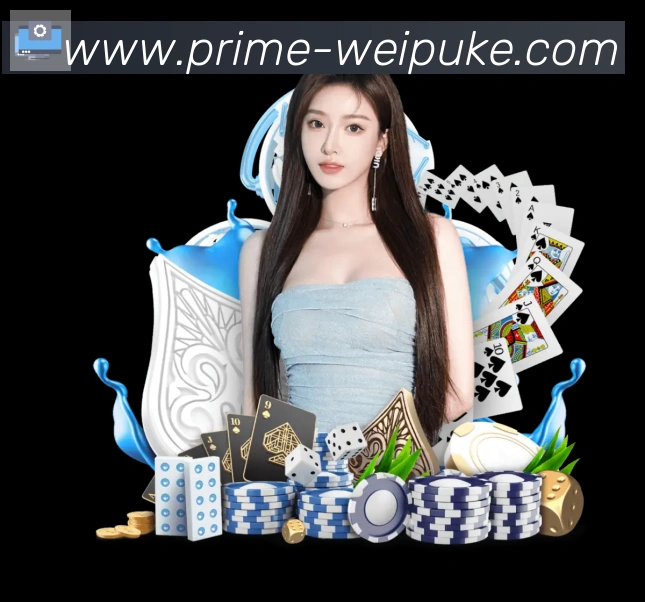微扑克棋牌全站App